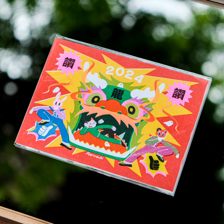 Raimochi｜龍年賀卡｜附貼紙 2 張｜讚攏讚！