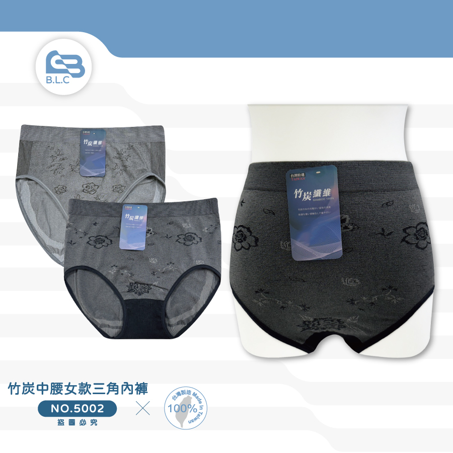 074竹炭中腰女款三角內褲5002