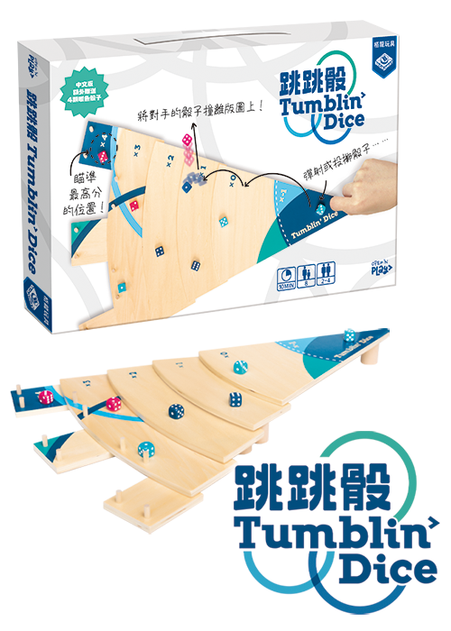 Tumbling Dice / 跳跳骰