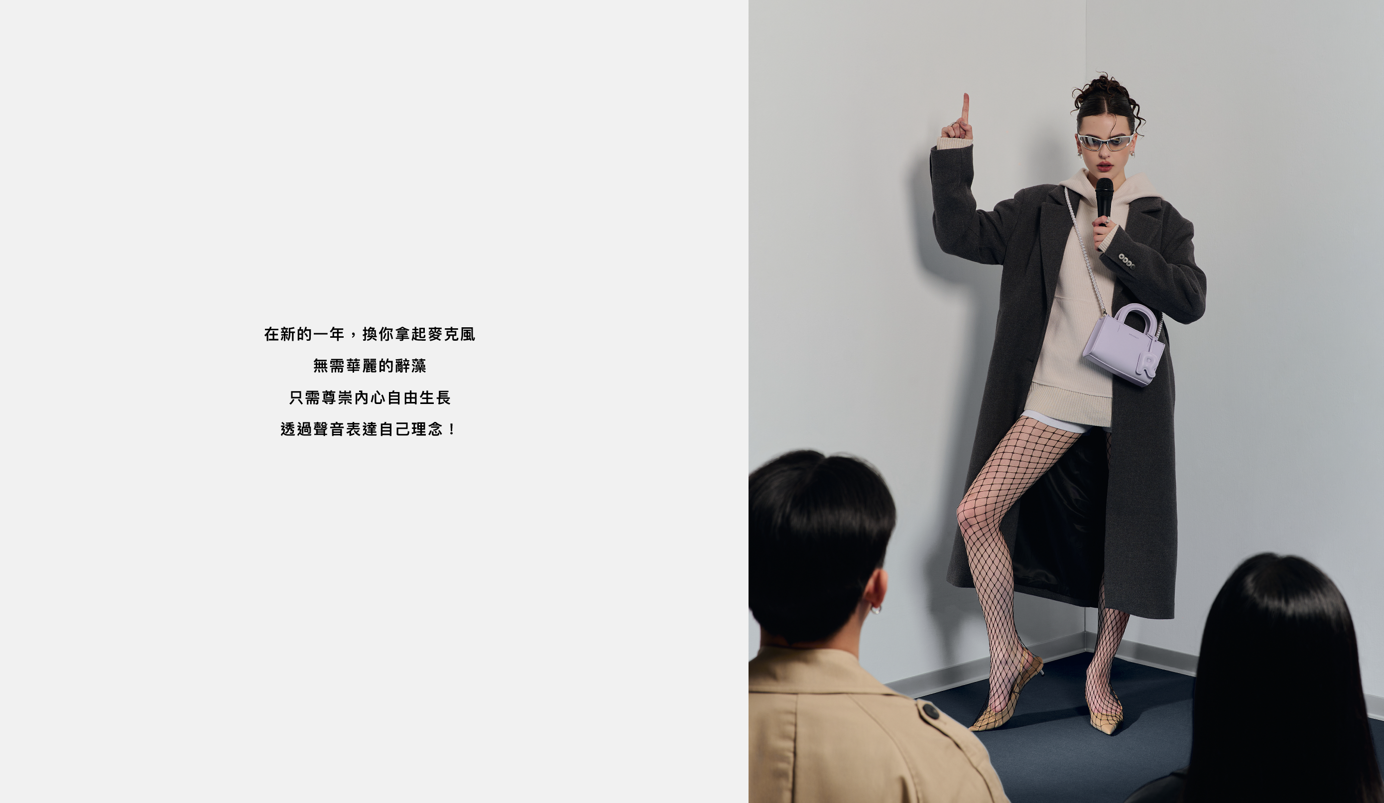 ROBINMAY 『我有話說』企劃概念頁