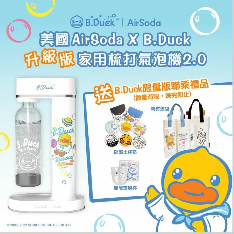 美國AirSoda可攜式梳打氣泡機丨氣泡水丨消暑丨夏天丨健康飲品| 【10/19 截單，預計 :10月尾至11月中發貨】】