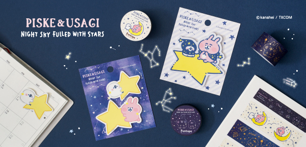 卡娜赫拉冬季大三角星空下的文具商品