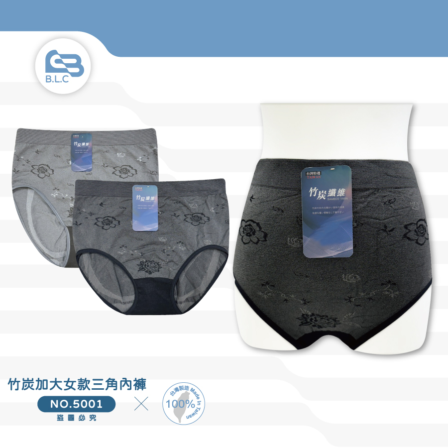 074竹炭加大女款三角內褲5001