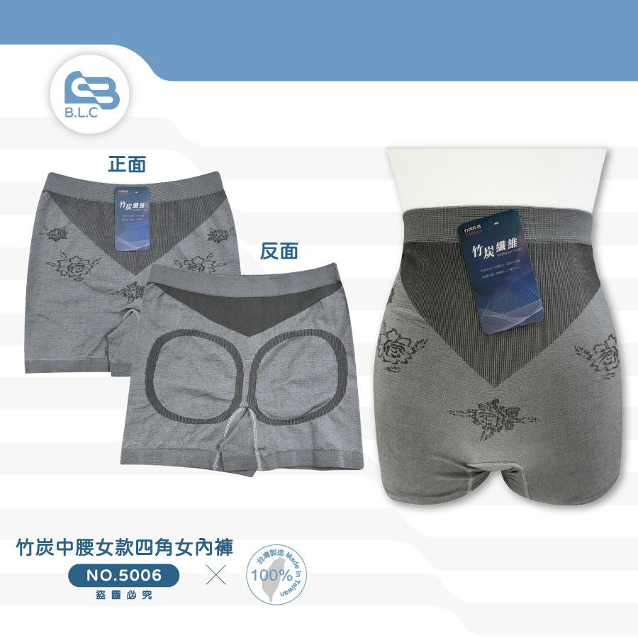 074竹炭中腰女款四角女內褲5006