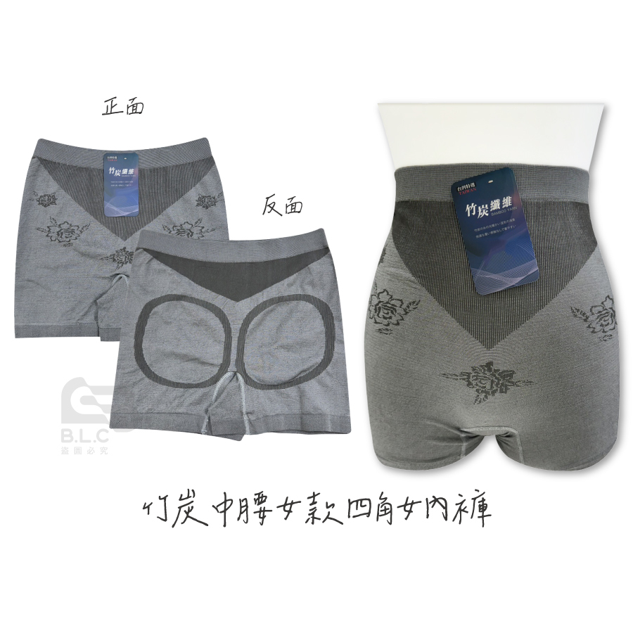 074竹炭中腰女款四角女內褲5006