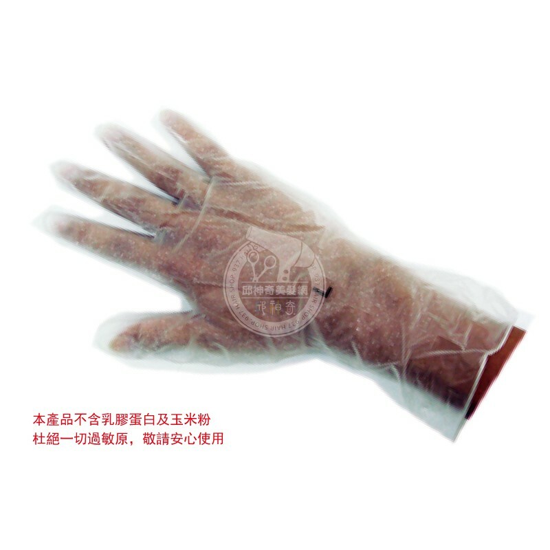 倩雅透明加長手套 (50雙入)