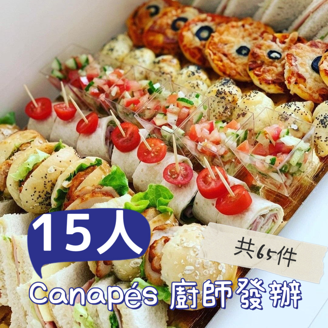 Canapé Chef Choice12- 15人