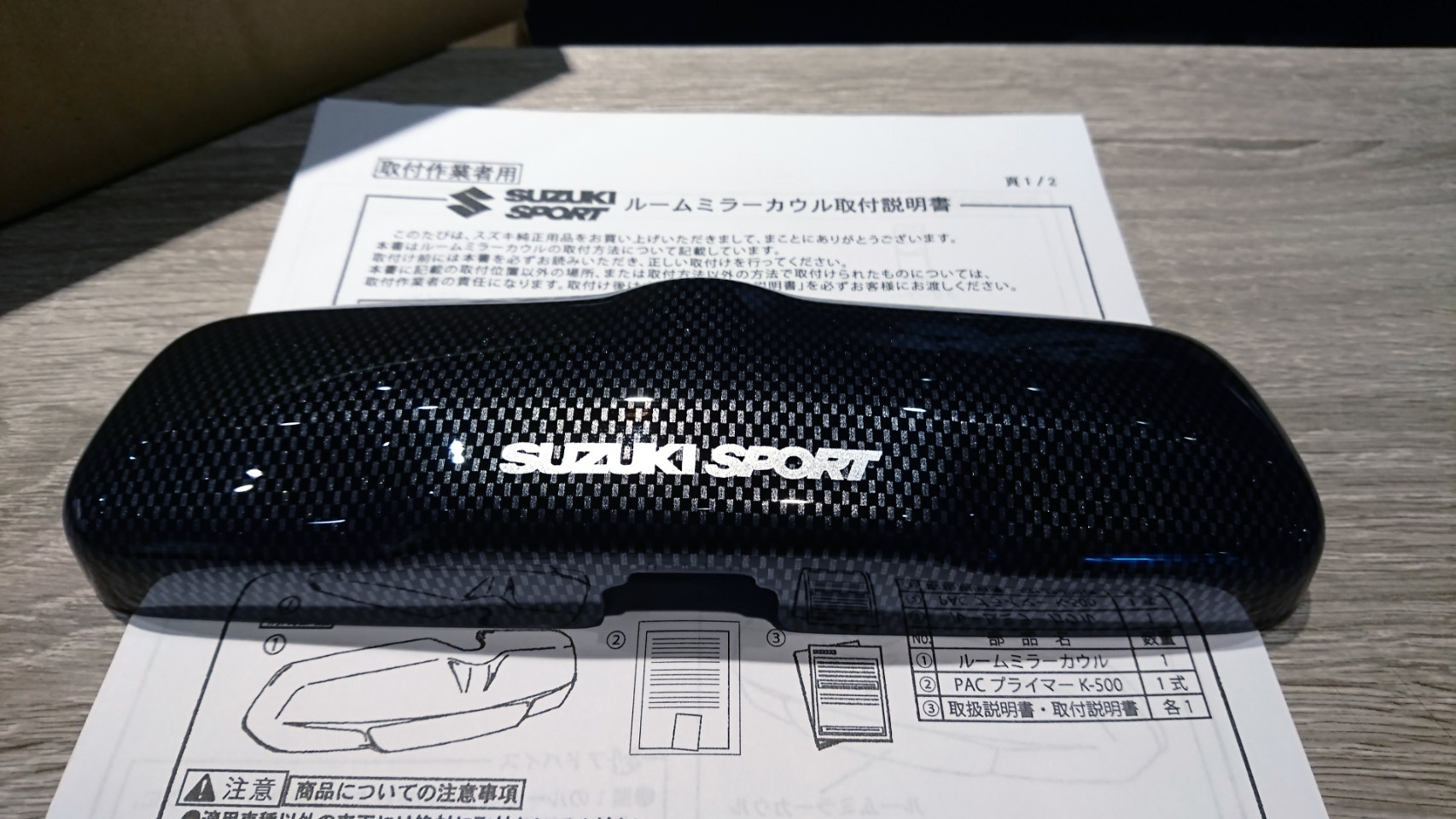 SUZUKI 日規選配件 SUZUKI SPORT CARBON 車內後照鏡蓋 SUZUKI SWIFT 2017-