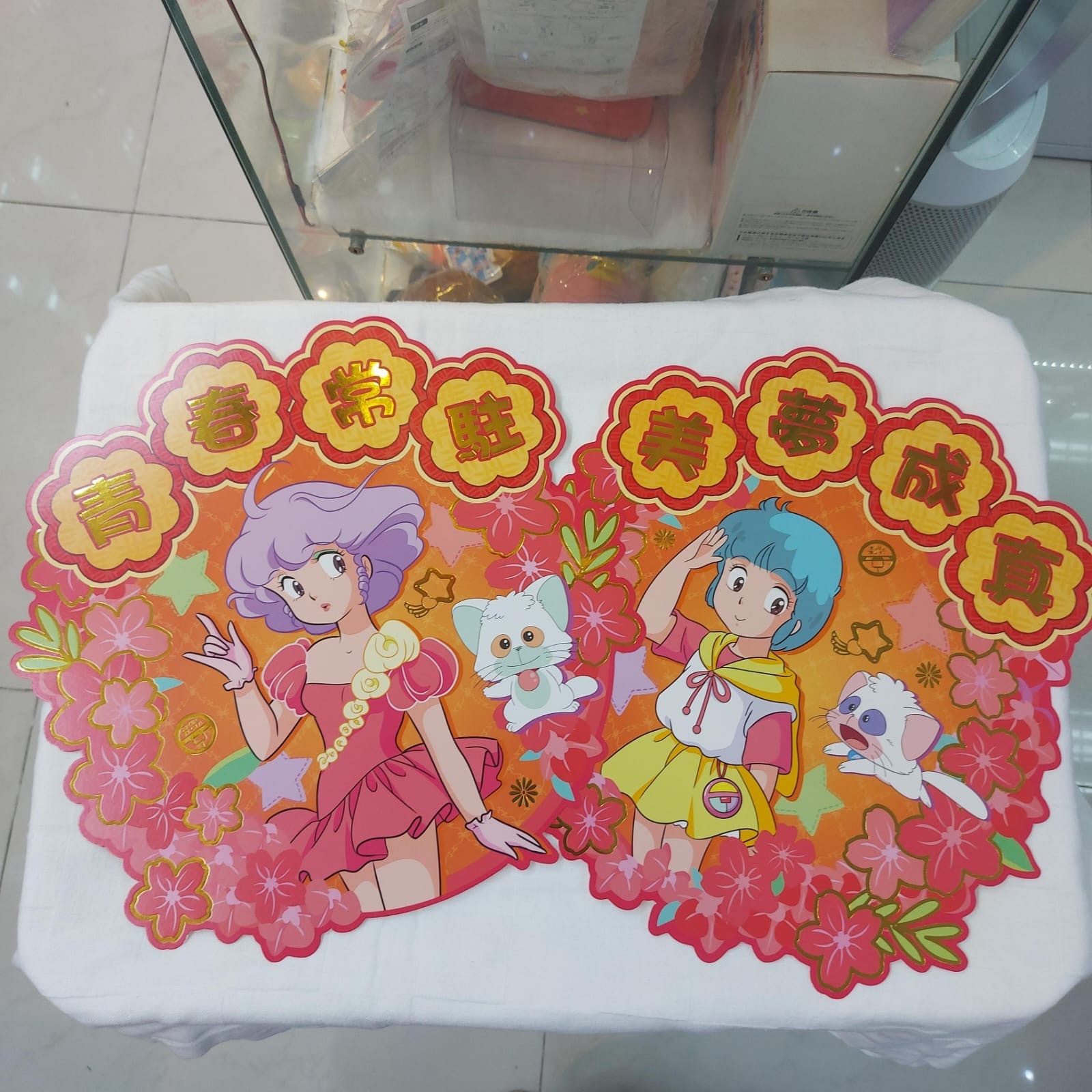 新春小忌廉對裝揮春-雜字