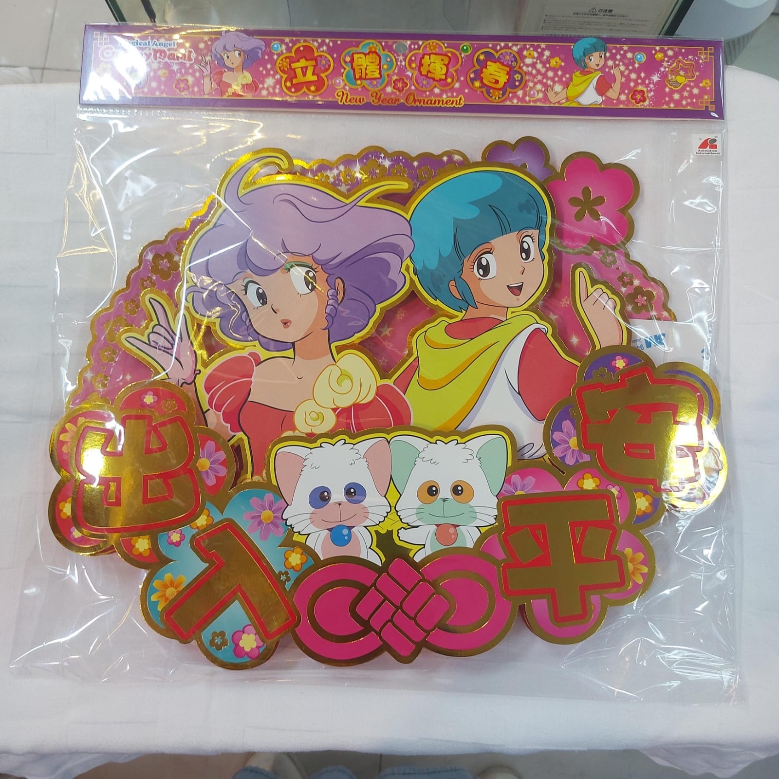 新春小忌廉立體揮春-出人平安(大）