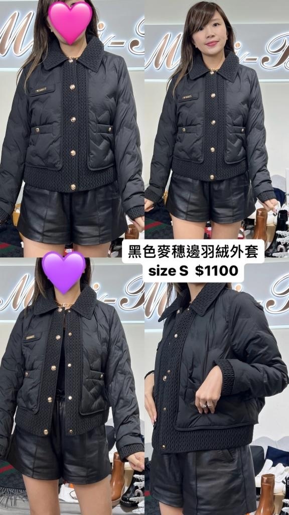 黑色麥穗邊外套 -M