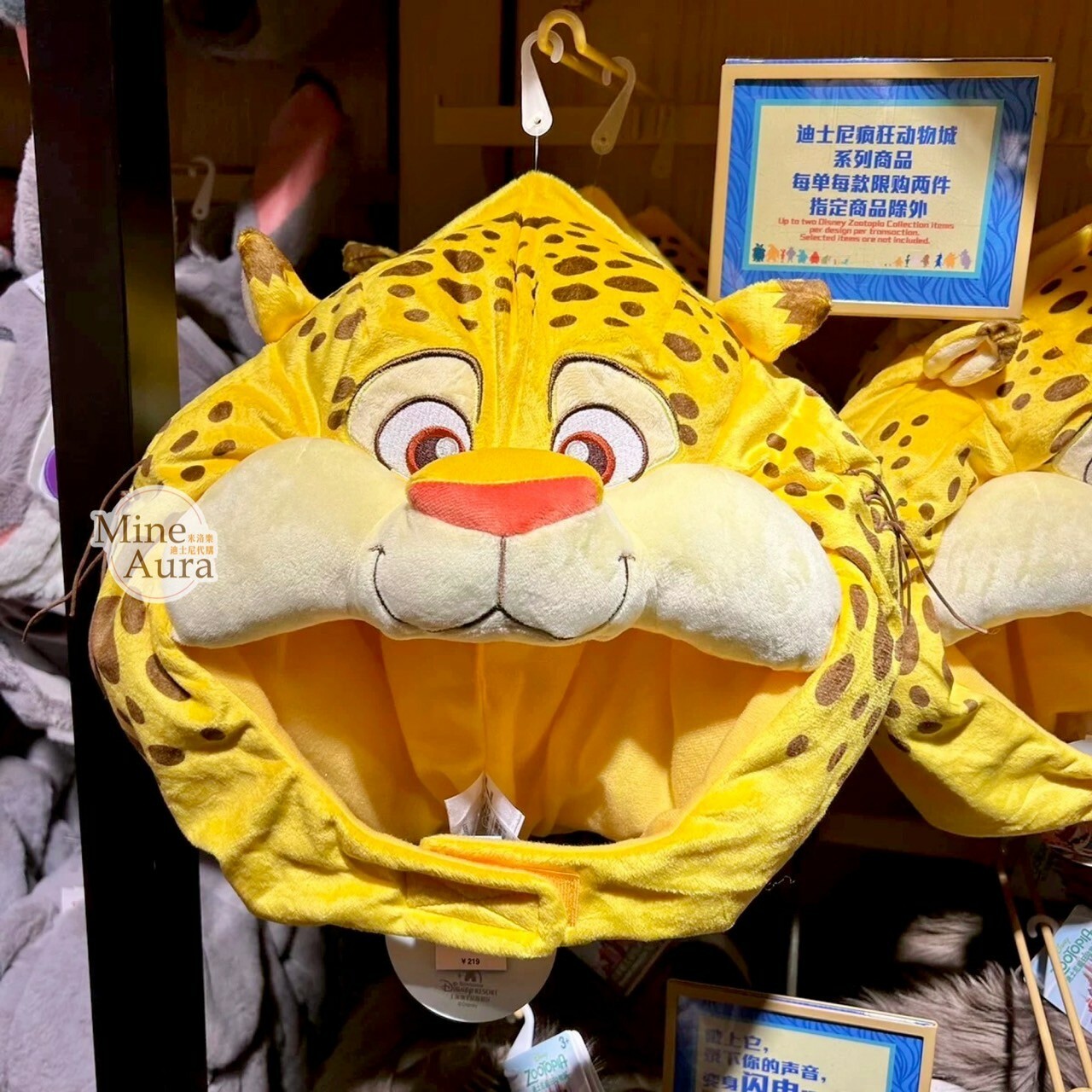 洪金豹 Benjamin Clawhauser 絨毛大頭 造型 頭套 保暖 帽子 動物方城市 Zootopia -上海迪士尼樂園