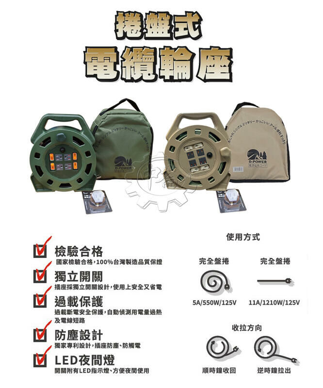 ＊中崙五金【附發票】電纜輪座延長線 2.0*3C*30尺 DL-330A (沙色/軍綠) +黑金剛三轉二轉接器+收納布袋