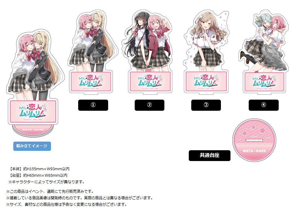 「ACG.GO」「預購」我怎麼可能成為妳的戀人，不行不行！（※不是不可能！？） 亞克力立牌