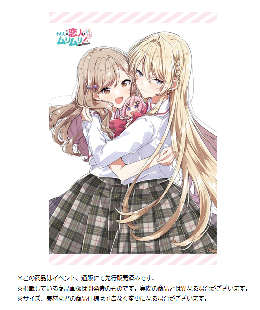 「ACG.GO」「預購」我怎麼可能成為妳的戀人，不行不行！（※不是不可能！？） B2掛布