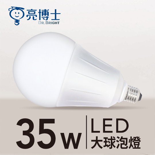 LED 大球泡燈 35W