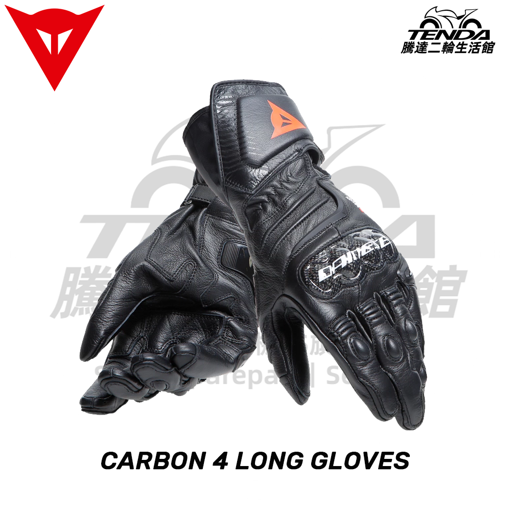 Dainese CARBON 4 LONG GLOVES 長手套