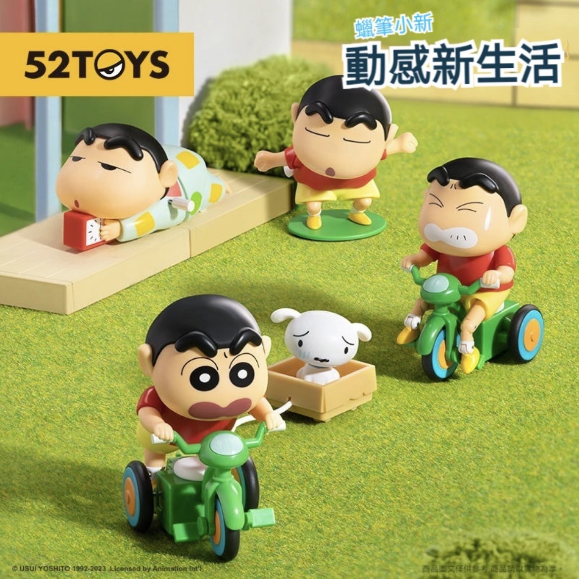 正版授權 可動蠟筆小新 公仔 盲盒