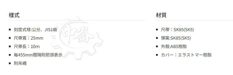 ＊中崙五金【附發票】 TAJIMA 田島 包膠捲尺 10米 x 25mm / 公分 GL25100BL 附吊繩 防滑防摔