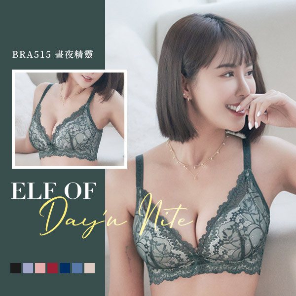 晝夜精靈。美麗零死角。夏晴分享。鐵粉包色最強無鋼圈內衣 A.B.C.D罩