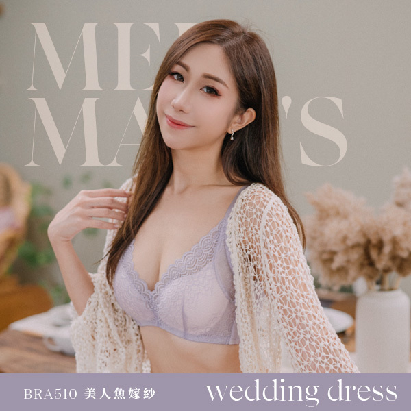 美人魚嫁紗。無痛罩杯升級➶UPUP-Chris分享。軟鋼圈低脊心透氣內衣 A.B.C罩