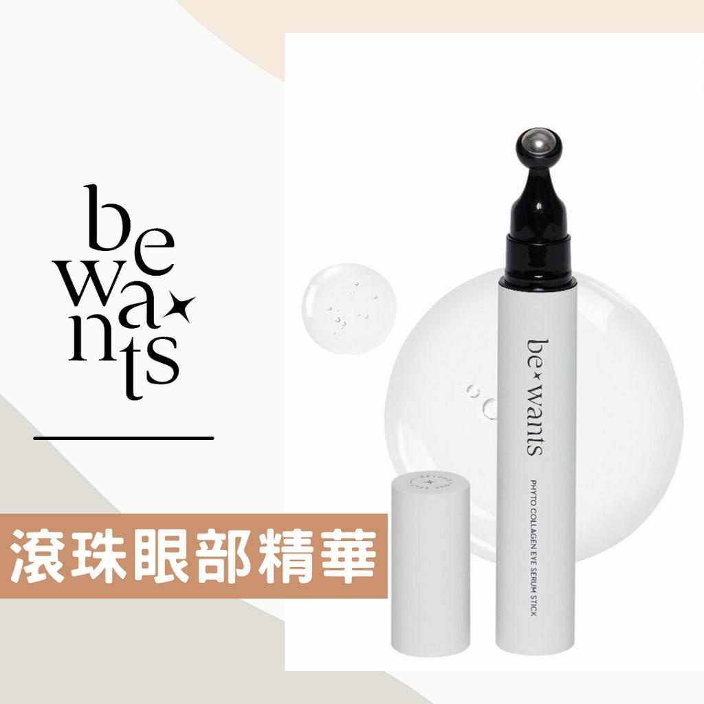 《現貨》Be Wants Phyto Collagen Eye Serum Stick 15ml