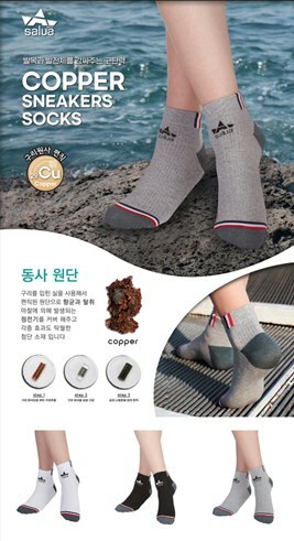 [S] SALUA COPPER SNEAKERS SOCKS, SSL45 (SSL45)