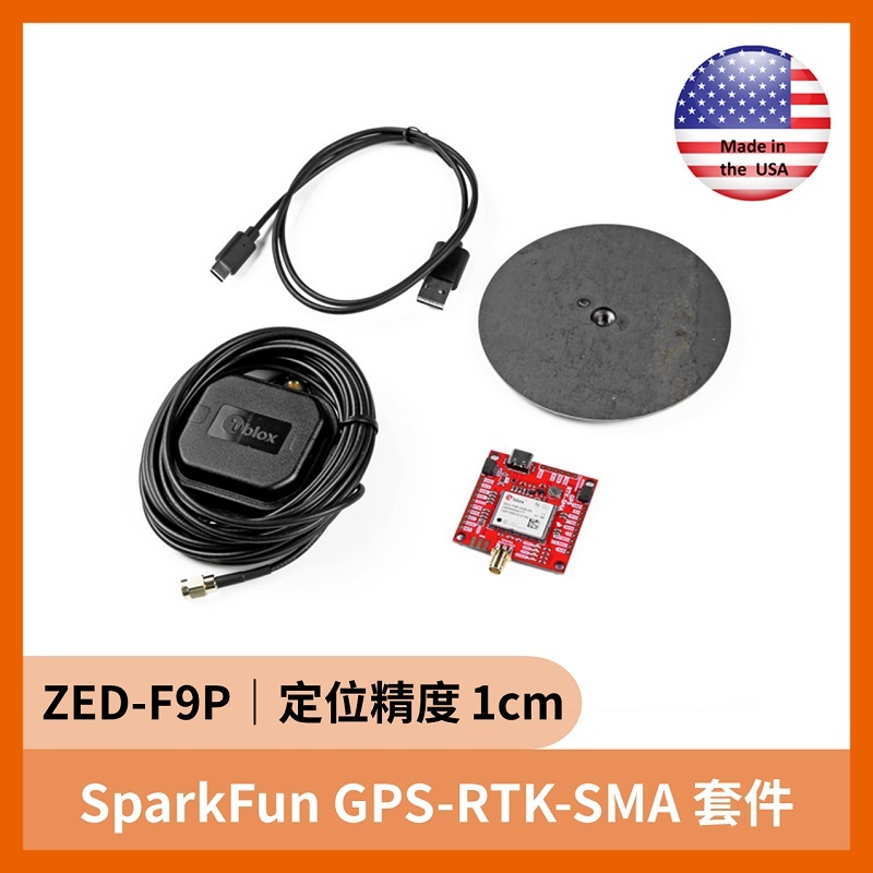 SparkFun GPS-RTK-SMA 套件