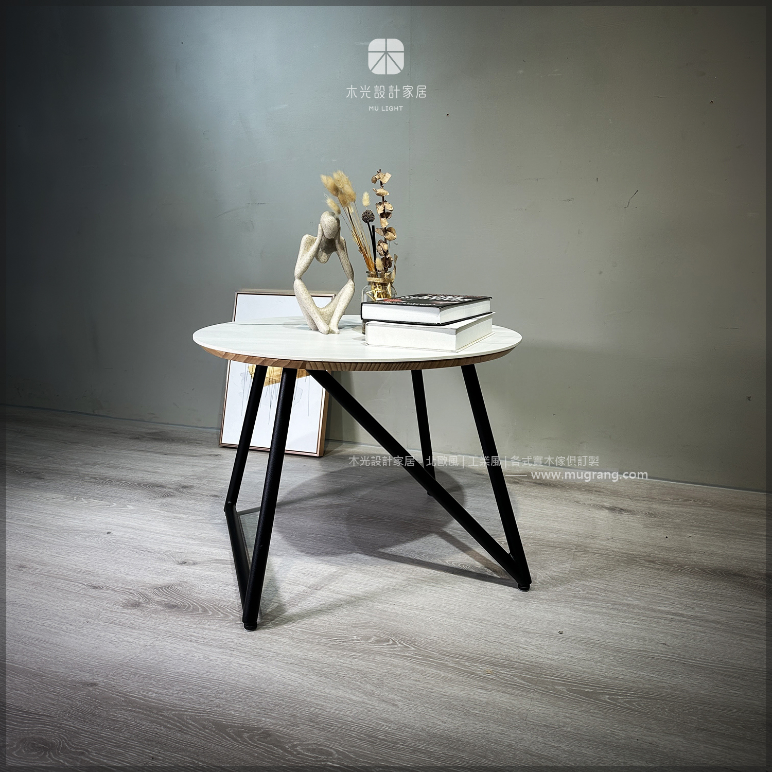 陶板圓形閃電鐵腳圓几-(僅此一張)