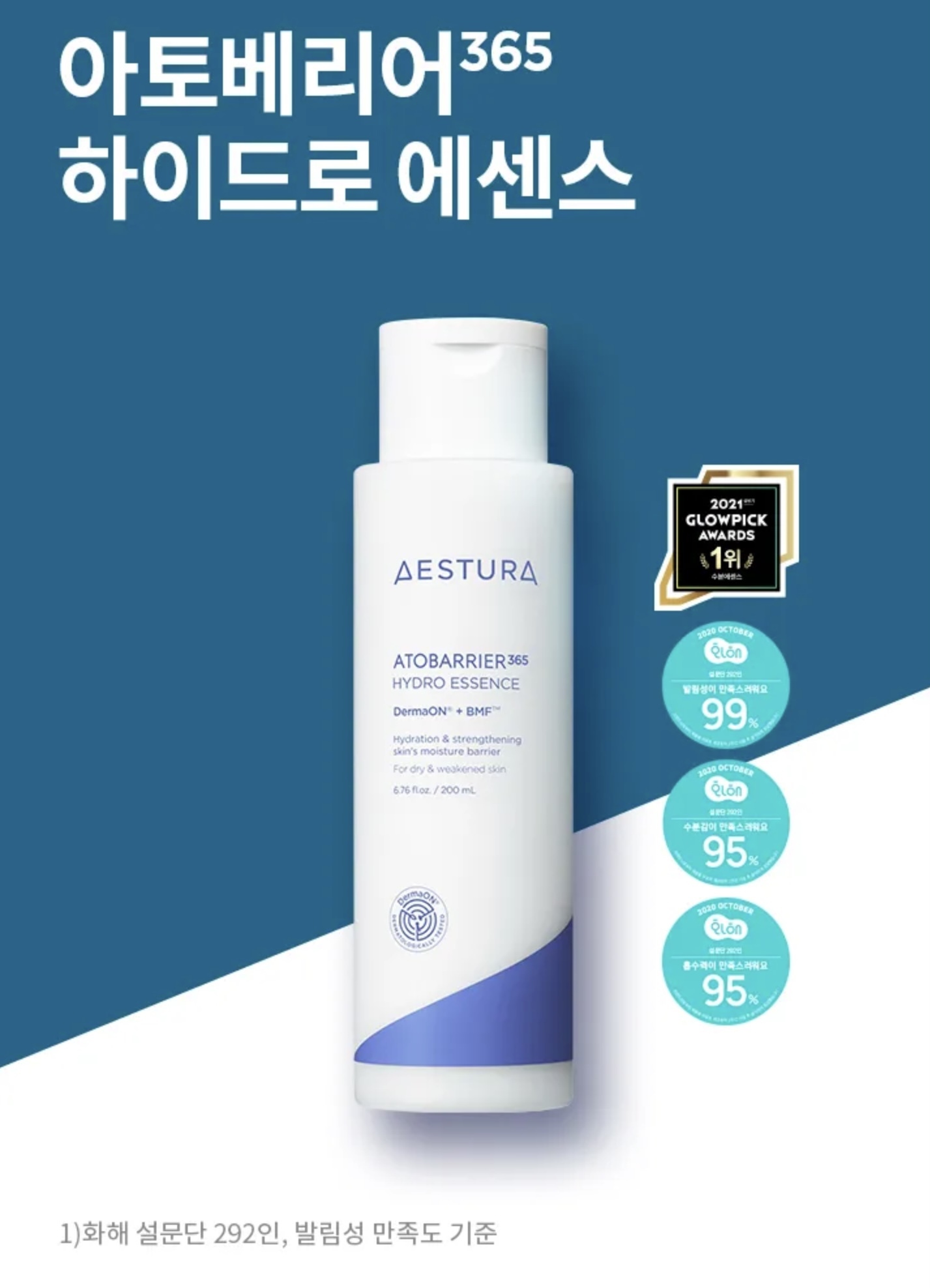 《Olive Young連線》AESTURA Atobarrier 365 Hydro Essence 200mL Special Set (+Cream 10ml+Cera-Hyal Ampoule 10ml)