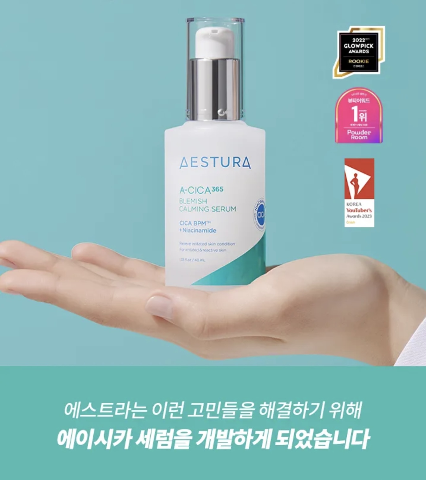 《Olive Young連線》AESTURA A-Cica 365 Blemish Calming Serum 40mL Special Set (+A-Cica cream 10ml+A-Cica toner 25ml)