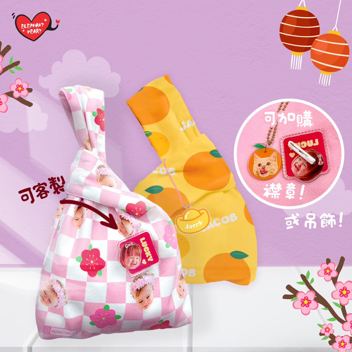 客製化新春雙面手挽袋（將於新年後寄出）