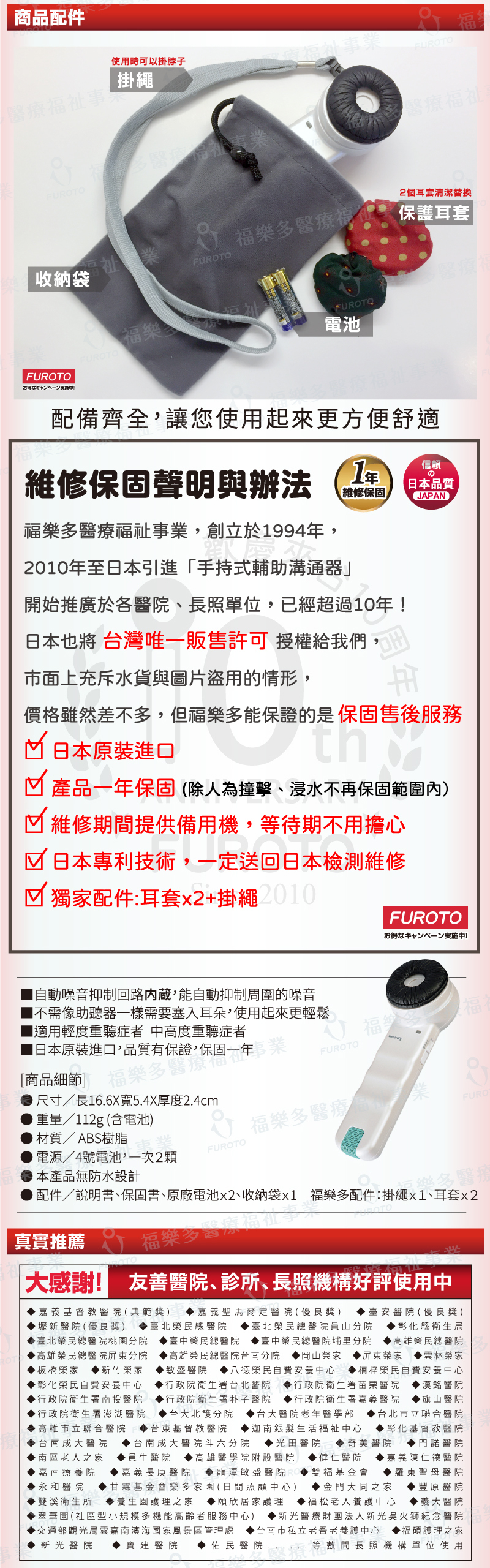Primo 聽六 手持式輔助溝通器