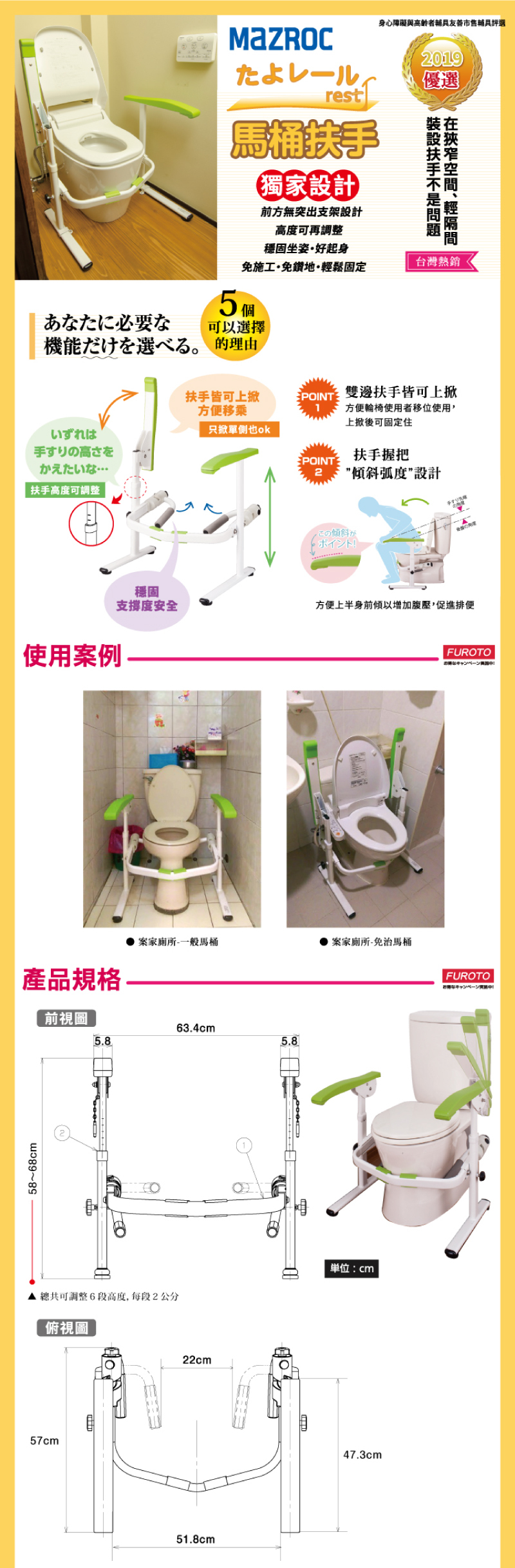 【松六 MAZROC】馬桶扶手 雙邊扶手可掀