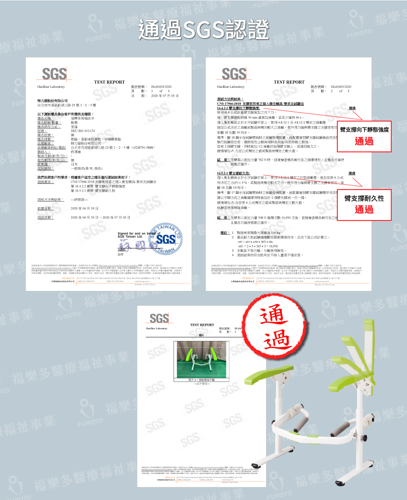 【松六 MAZROC】馬桶扶手 雙邊扶手可掀