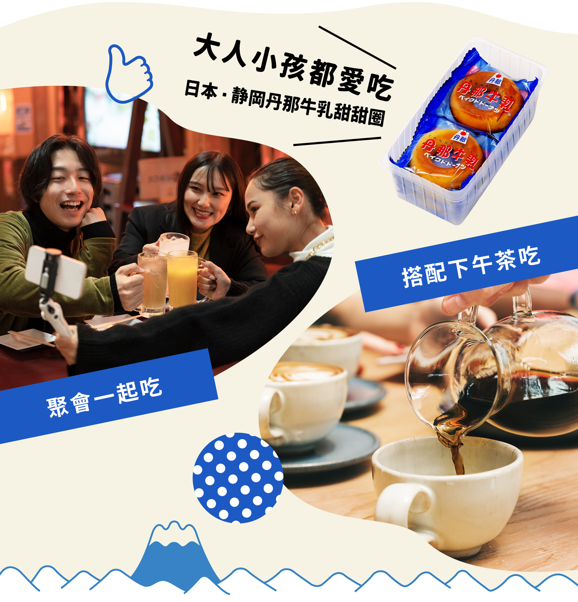 日本・静岡丹那牛乳甜甜圈 大人小孩都愛吃