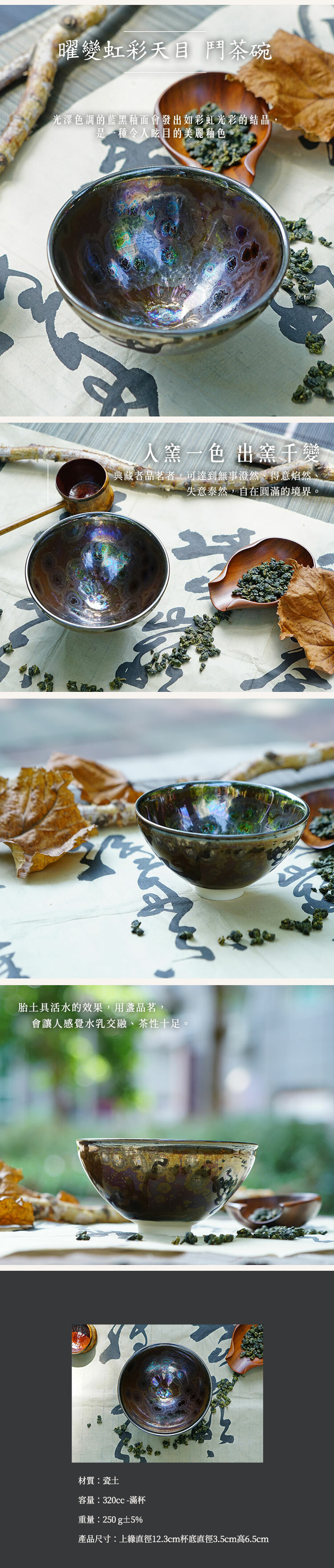 鹿港窯禮品館│辛可窯 曜變虹彩天目 茶碗