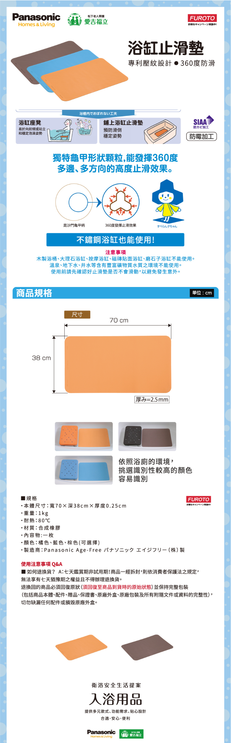 浴廁止滑墊 浴缸止滑墊