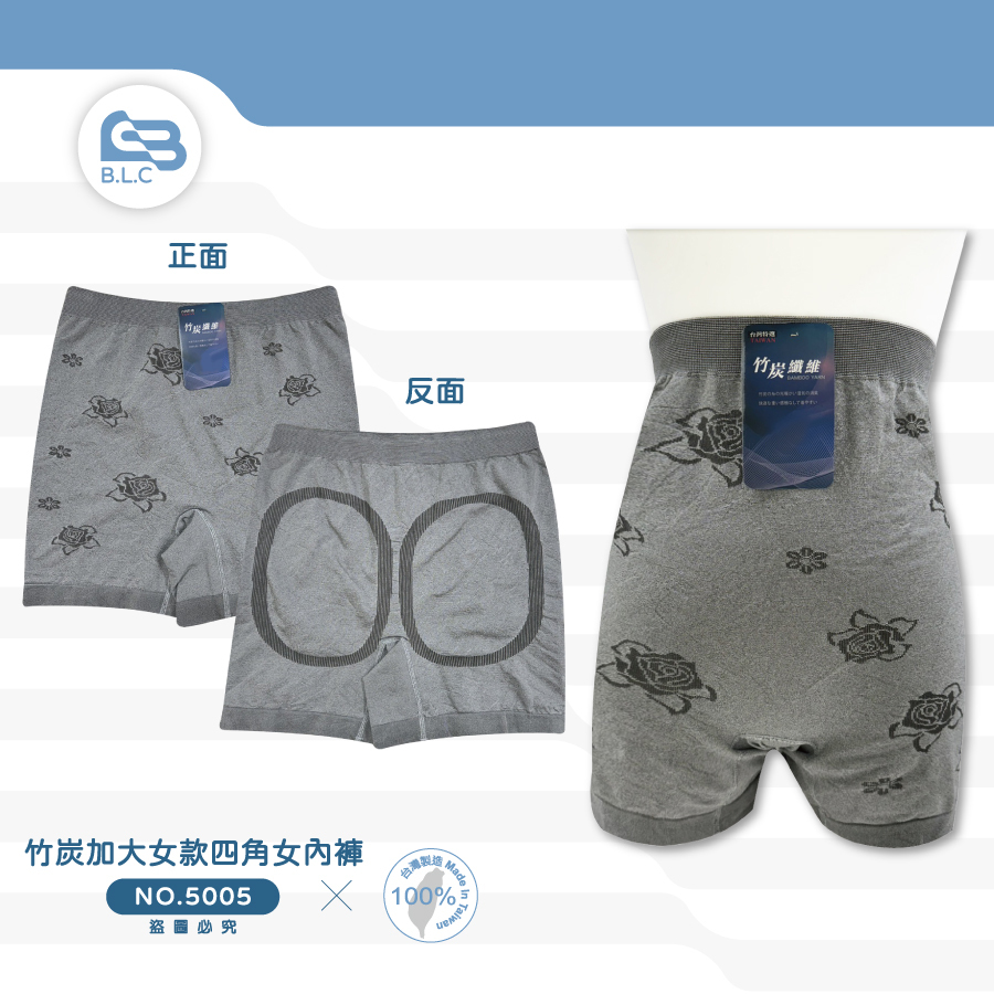 074竹炭加大四角女內褲5005
