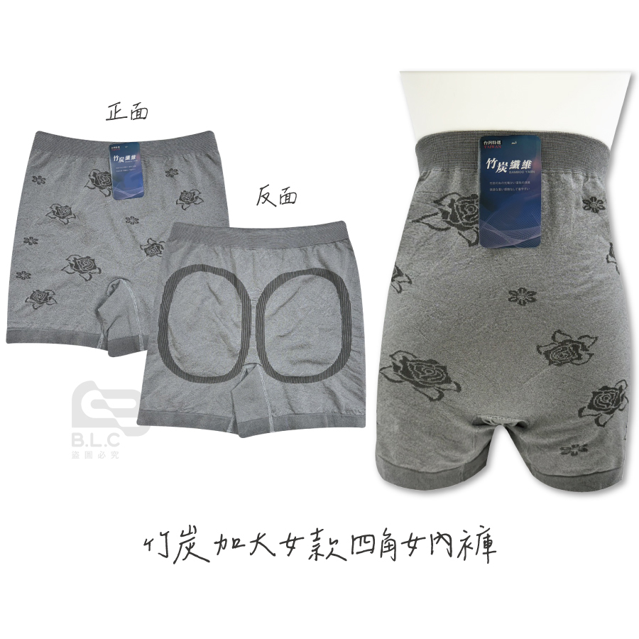 074竹炭加大四角女內褲5005