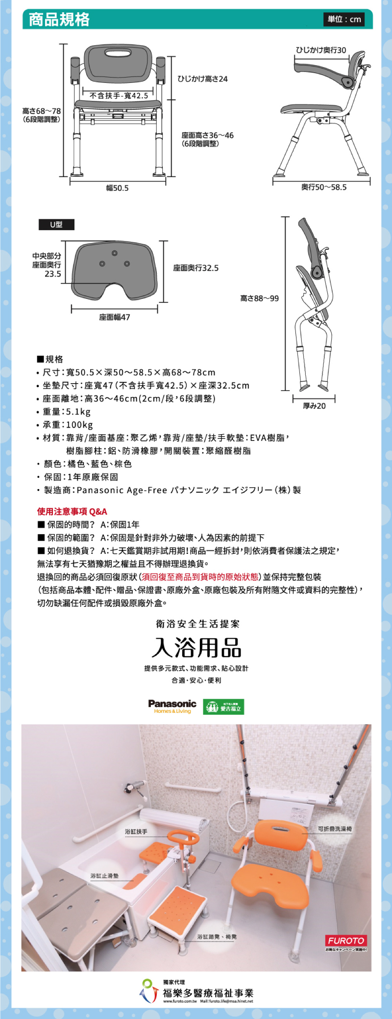 一鍵收折U型缺口型洗澡椅