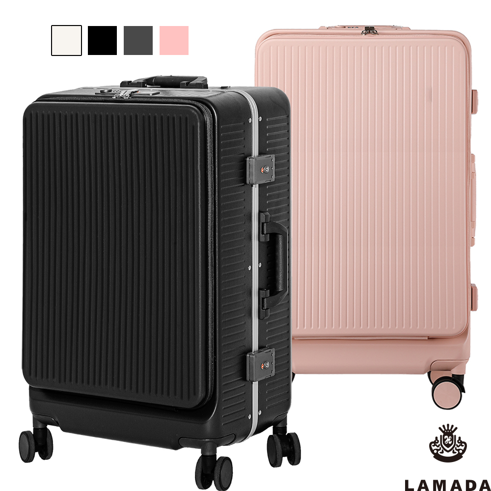 【LAMADA】藍盾 24"前開式簡約流線框箱/行李箱/旅行箱(4色可選)