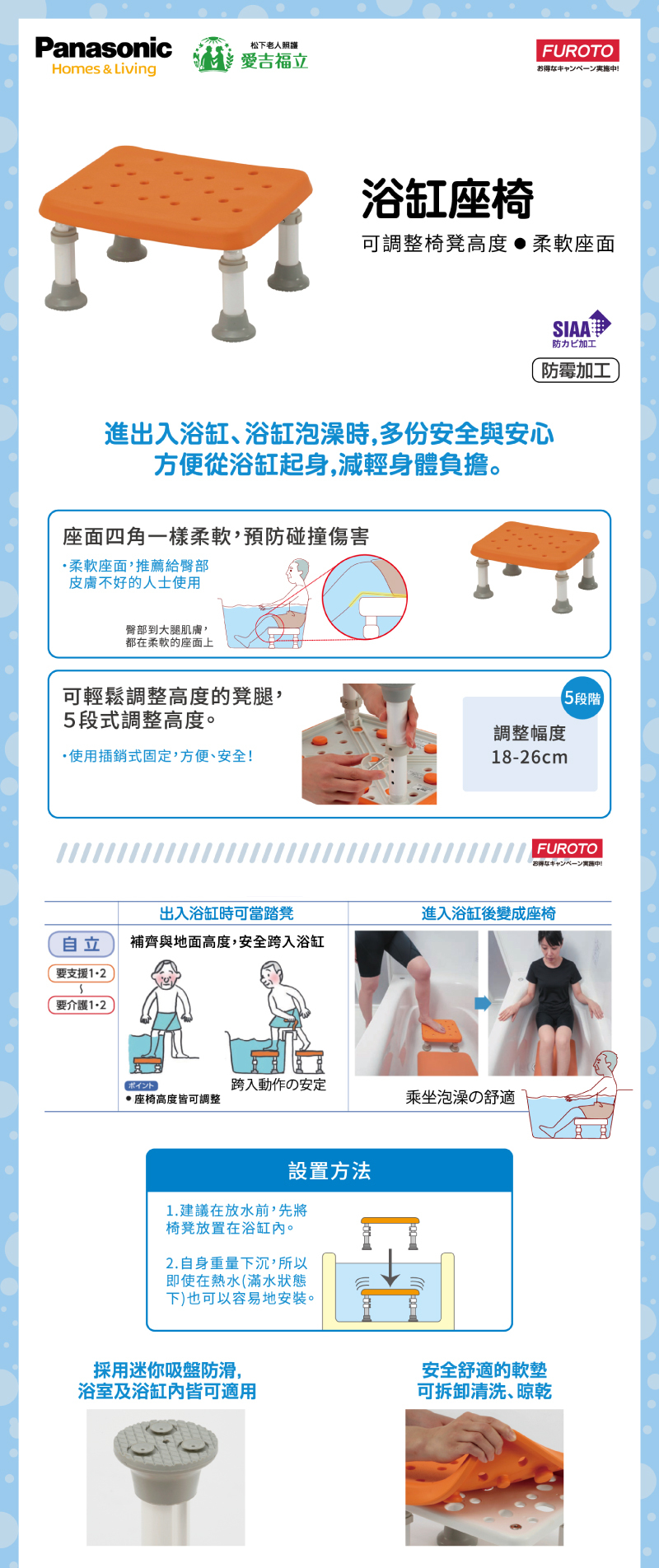 浴缸椅墊柔軟座墊