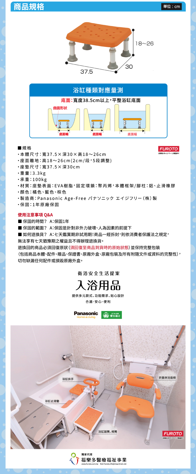 浴缸椅墊柔軟座墊