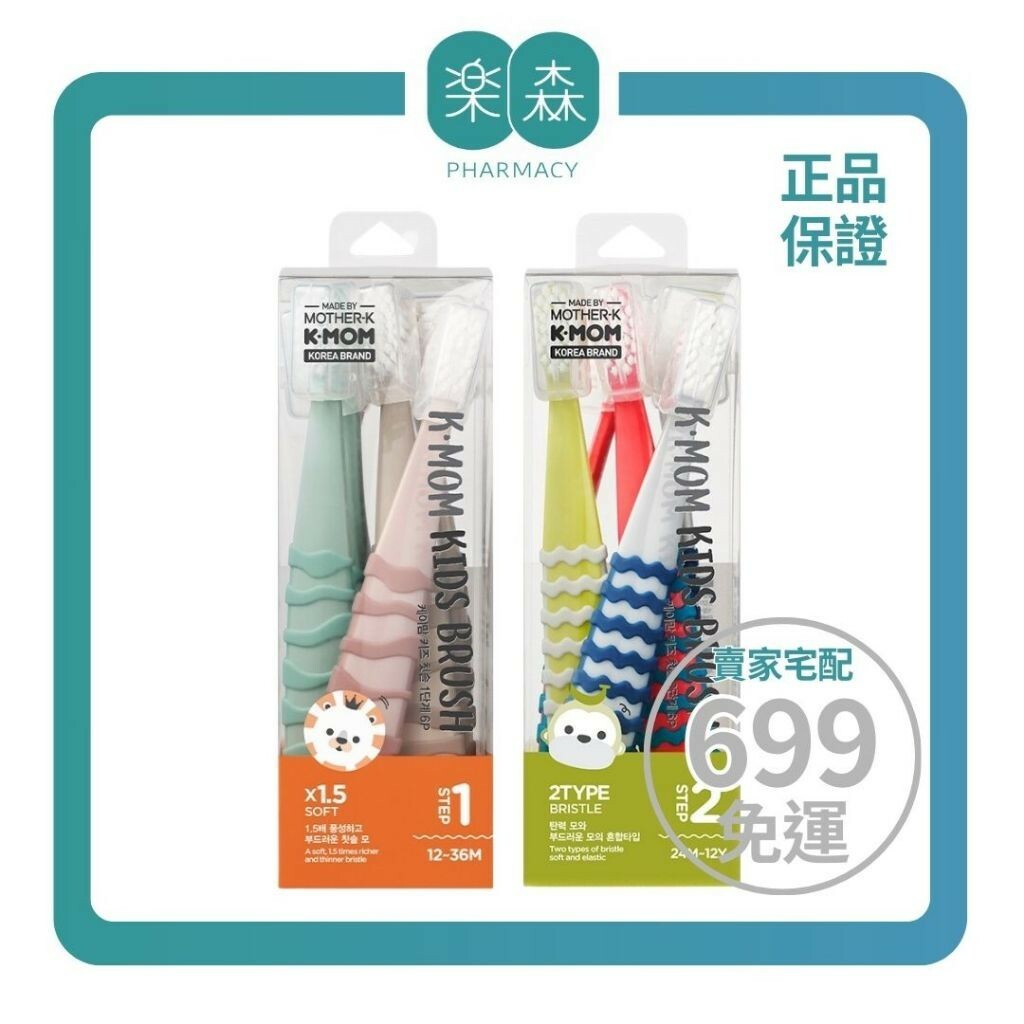 【樂森藥局】韓國 MOTHER-K║嬰幼兒牙刷 6入組賣場
