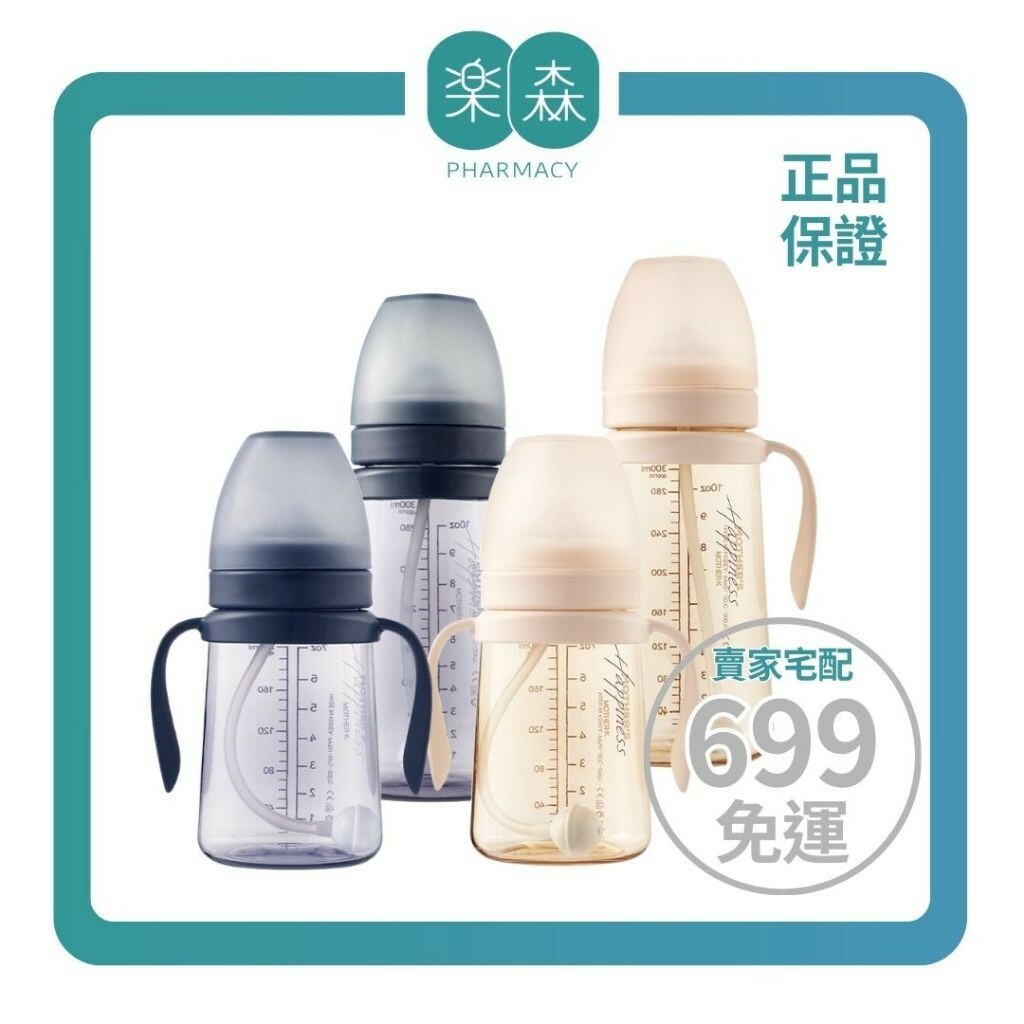 【樂森藥局】韓國 MOTHER-K║精粹極簡PPSU學飲吸吸杯200ml、300ml