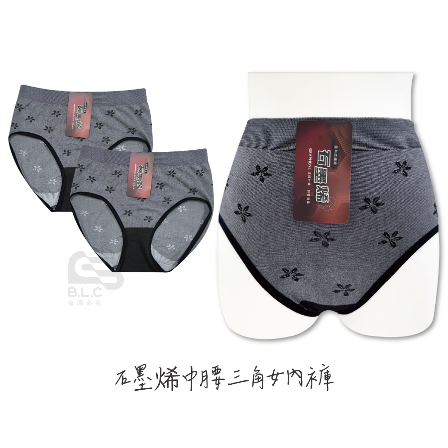 074石墨烯中腰三角女內褲8033.8029