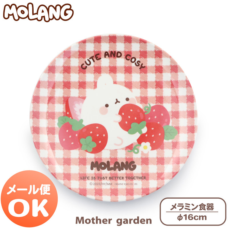 MOLANG萌浪兔 美耐皿圓盤