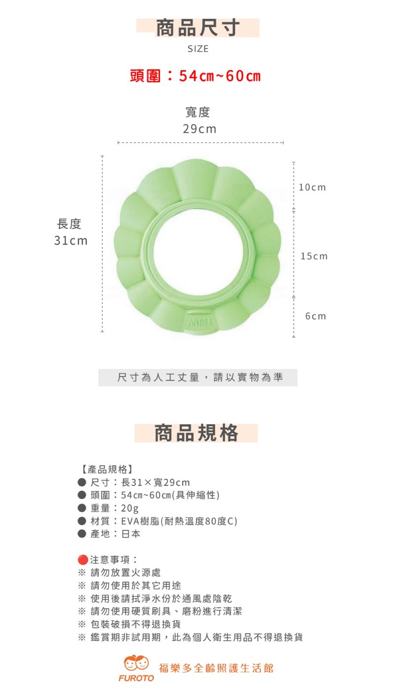 洗頭帽 成人銀髮族適用