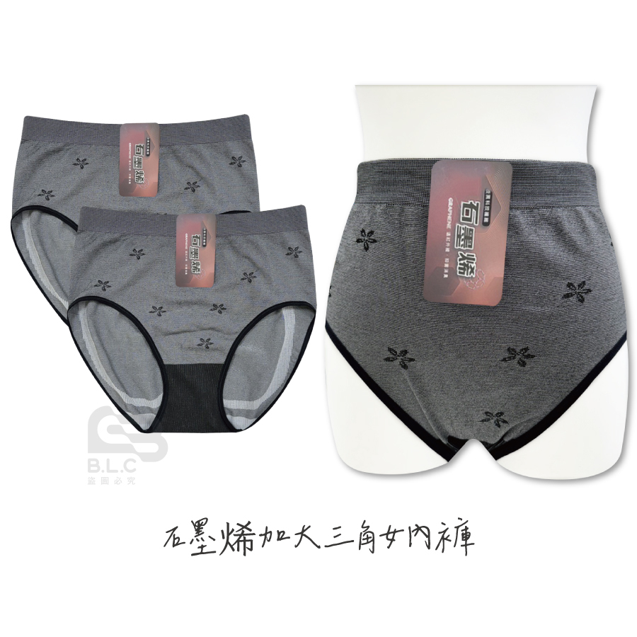 074石墨烯加大三角女內褲8030